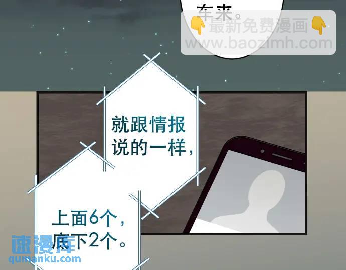 🍺恶果要冷冷端上 第289话 逆火 第14页