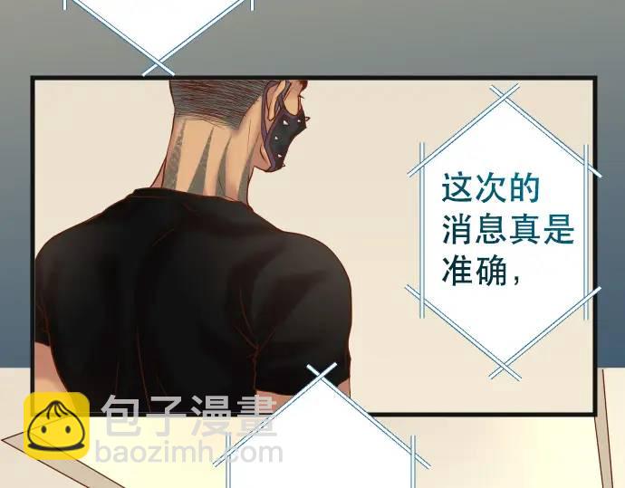 🍺恶果要冷冷端上 第289话 逆火 第15页