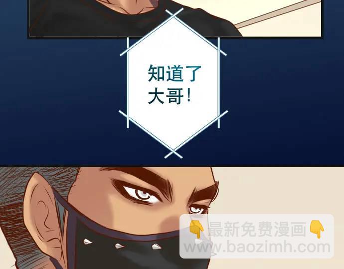 🍺恶果要冷冷端上 第289话 逆火 第17页