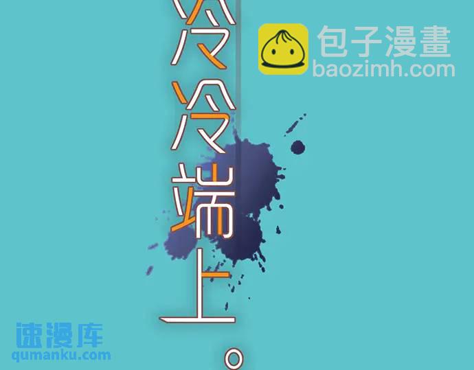 🍺恶果要冷冷端上 第289话 逆火 第20页