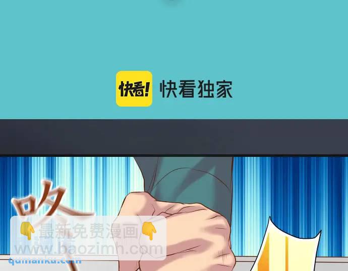 🍺恶果要冷冷端上 第289话 逆火 第21页