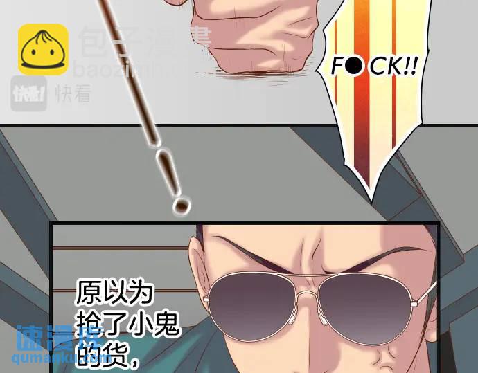 🍺恶果要冷冷端上 第289话 逆火 第22页