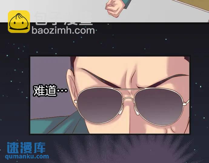 🍺恶果要冷冷端上 第289话 逆火 第25页