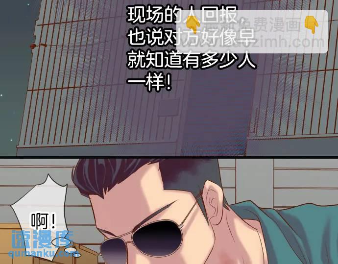 🍺恶果要冷冷端上 第289话 逆火 第27页