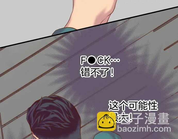 🍺恶果要冷冷端上 第289话 逆火 第32页