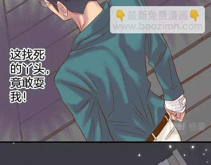 🍺恶果要冷冷端上 第289话 逆火 第33页