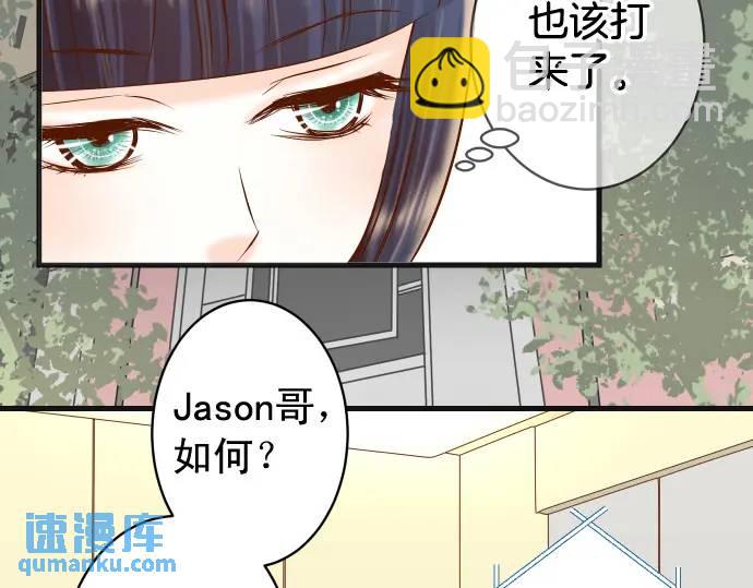 🍺恶果要冷冷端上 第289话 逆火 第36页