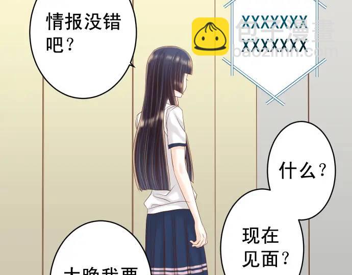 🍺恶果要冷冷端上 第289话 逆火 第37页