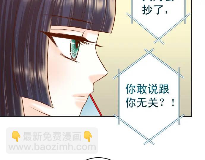 🍺恶果要冷冷端上 第289话 逆火 第39页