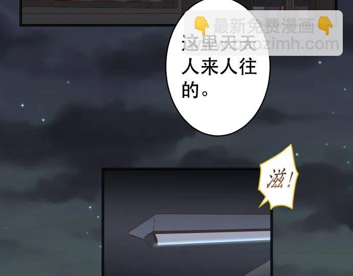 🍺恶果要冷冷端上 第289话 逆火 第4页