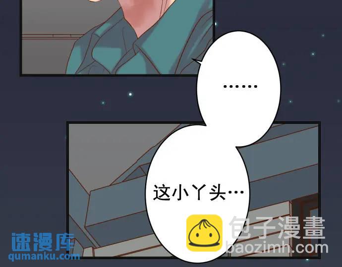 🍺恶果要冷冷端上 第289话 逆火 第44页