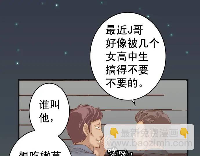 🍺恶果要冷冷端上 第289话 逆火 第45页