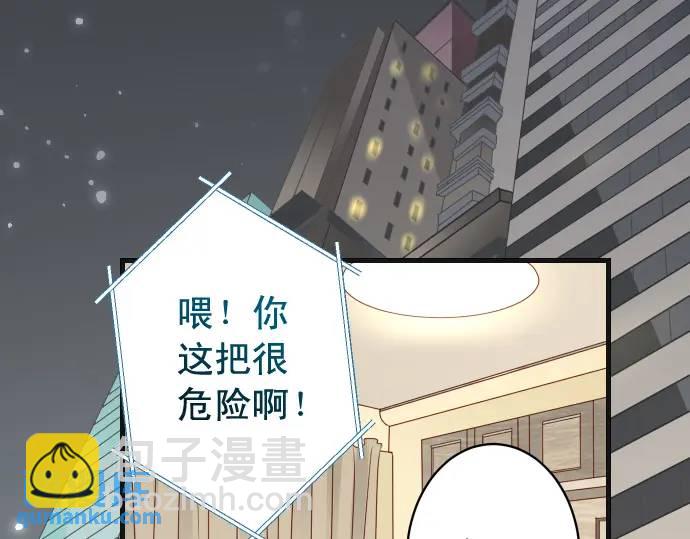 🍺恶果要冷冷端上 第289话 逆火 第47页