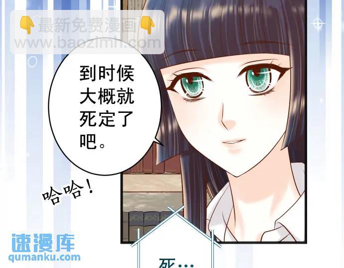 🍺恶果要冷冷端上 第289话 逆火 第49页
