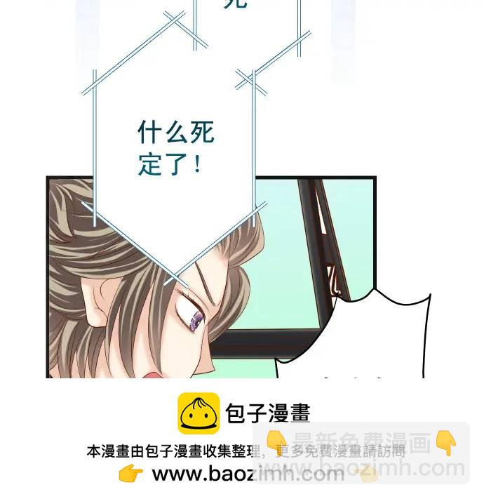 🍺恶果要冷冷端上 第289话 逆火 第50页