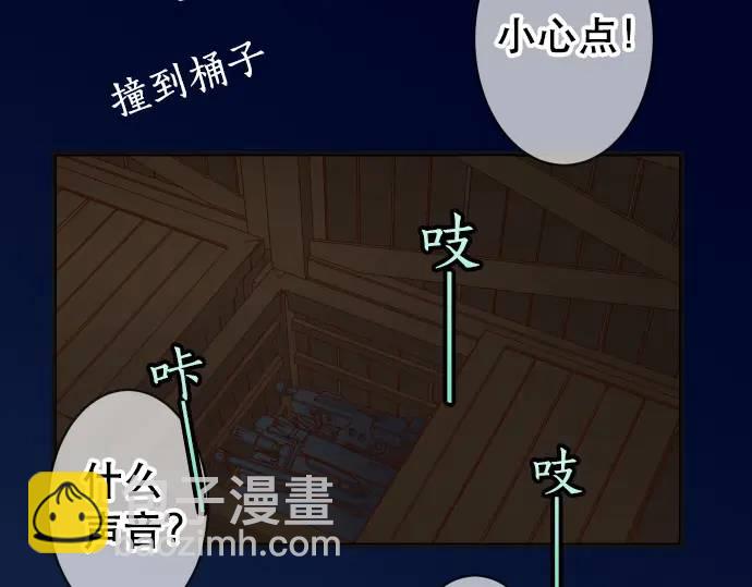 🍺恶果要冷冷端上 第289话 逆火 第7页