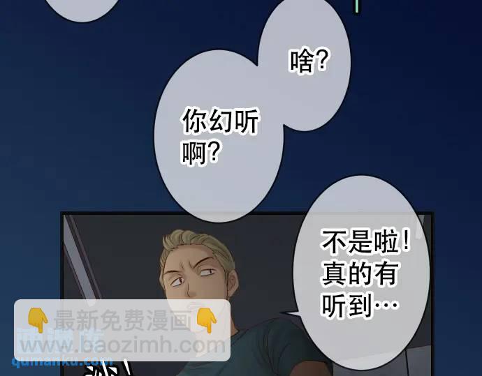 🍺恶果要冷冷端上 第289话 逆火 第8页