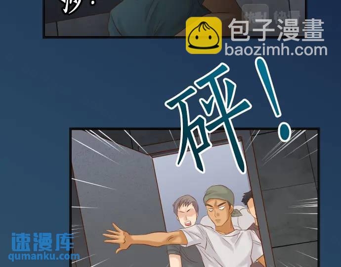 🍺恶果要冷冷端上 第289话 逆火 第9页