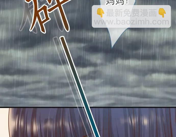 🍺恶果要冷冷端上 第291话 不留活口！ 第10页
