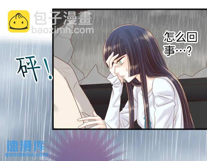 🍺恶果要冷冷端上 第291话 不留活口！ 第13页