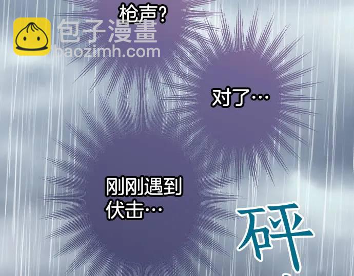 🍺恶果要冷冷端上 第291话 不留活口！ 第14页