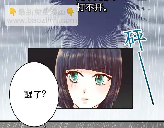 🍺恶果要冷冷端上 第291话 不留活口！ 第16页
