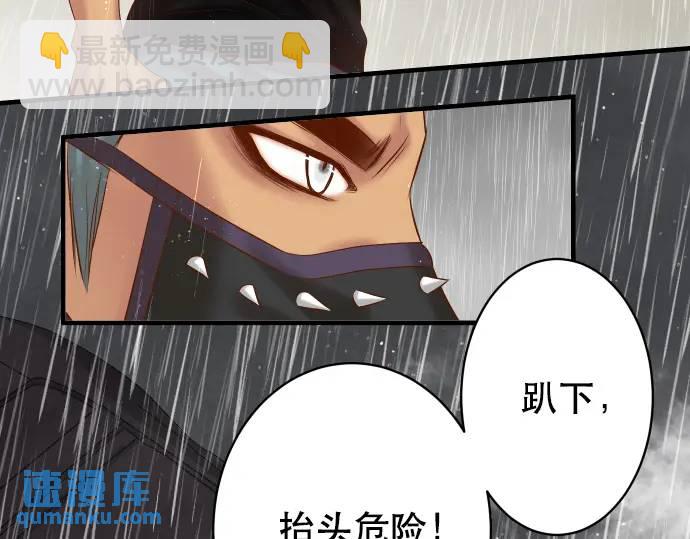 🍺恶果要冷冷端上 第291话 不留活口！ 第18页
