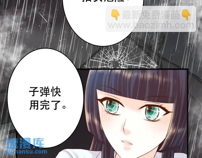 🍺恶果要冷冷端上 第291话 不留活口！ 第19页