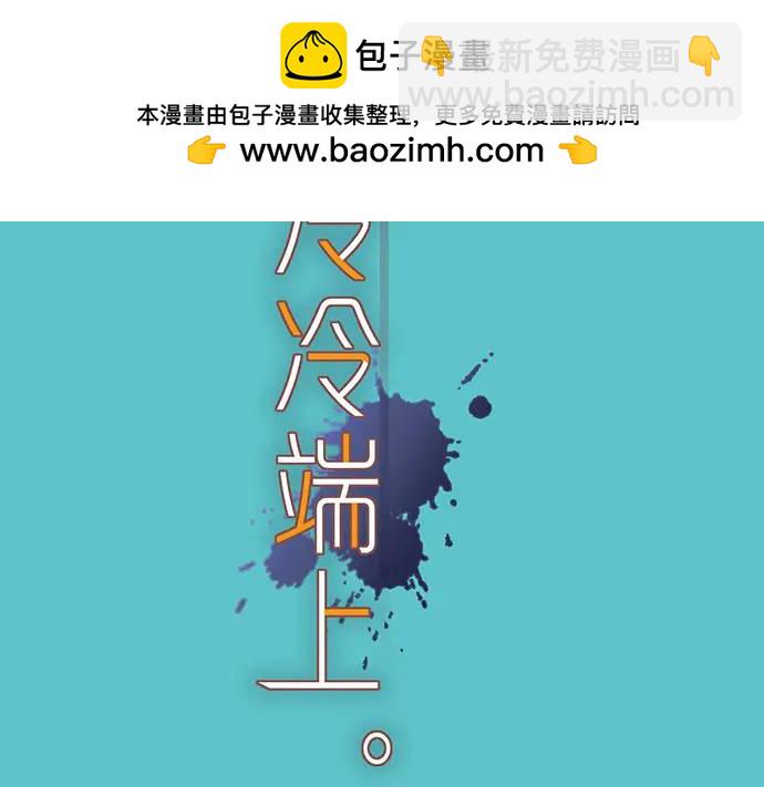🍺恶果要冷冷端上 第291话 不留活口！ 第2页