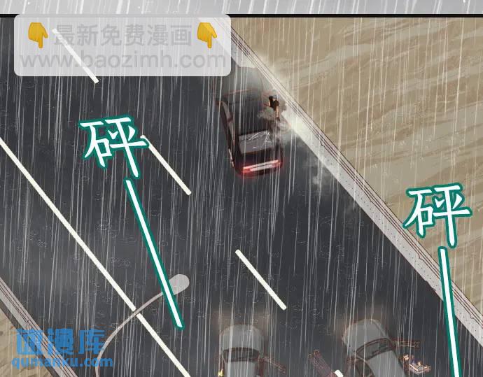 🍺恶果要冷冷端上 第291话 不留活口！ 第21页