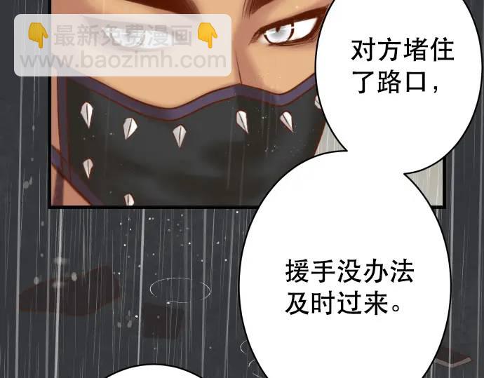 🍺恶果要冷冷端上 第291话 不留活口！ 第23页