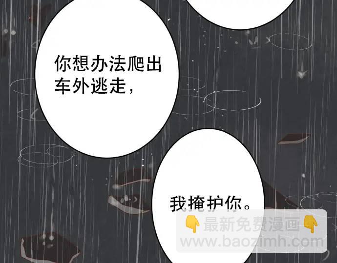 🍺恶果要冷冷端上 第291话 不留活口！ 第24页