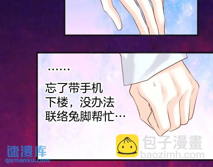 🍺恶果要冷冷端上 第291话 不留活口！ 第26页