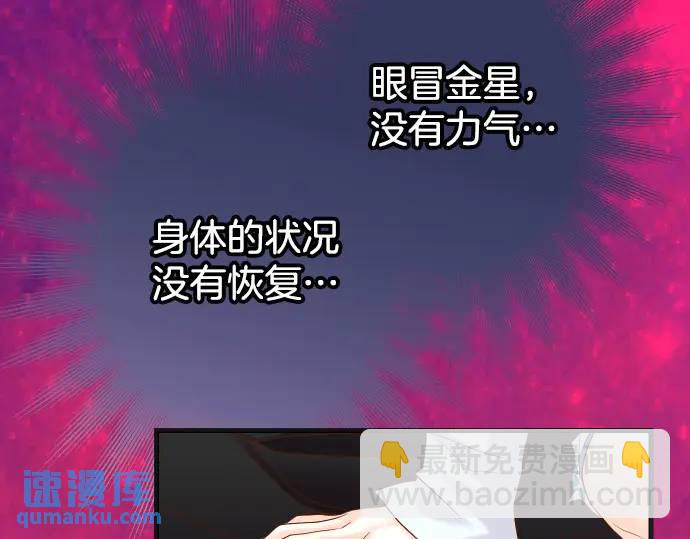 🍺恶果要冷冷端上 第291话 不留活口！ 第28页