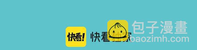 🍺恶果要冷冷端上 第291话 不留活口！ 第3页