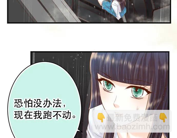 🍺恶果要冷冷端上 第291话 不留活口！ 第30页