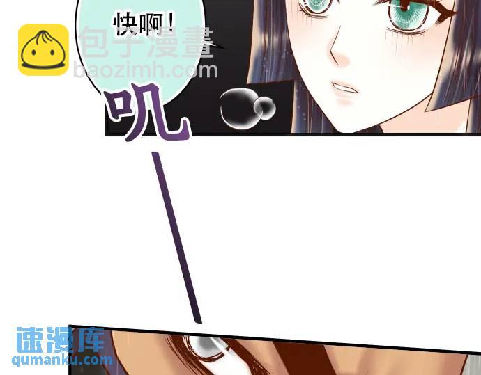 🍺恶果要冷冷端上 第291话 不留活口！ 第36页