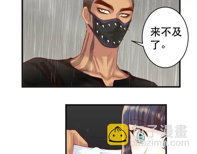 🍺恶果要冷冷端上 第291话 不留活口！ 第40页