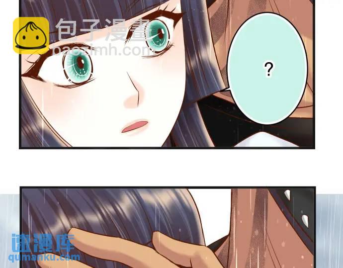 🍺恶果要冷冷端上 第291话 不留活口！ 第44页