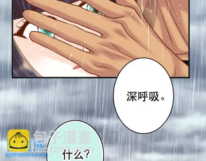 🍺恶果要冷冷端上 第291话 不留活口！ 第45页