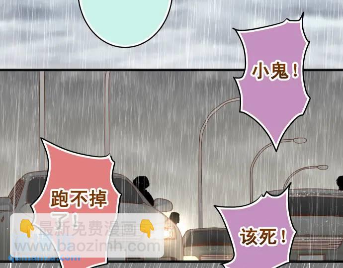 🍺恶果要冷冷端上 第291话 不留活口！ 第46页
