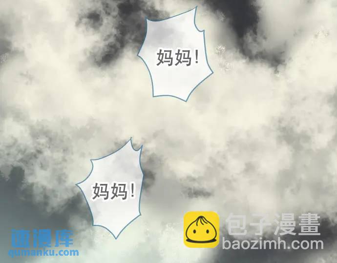 🍺恶果要冷冷端上 第291话 不留活口！ 第5页