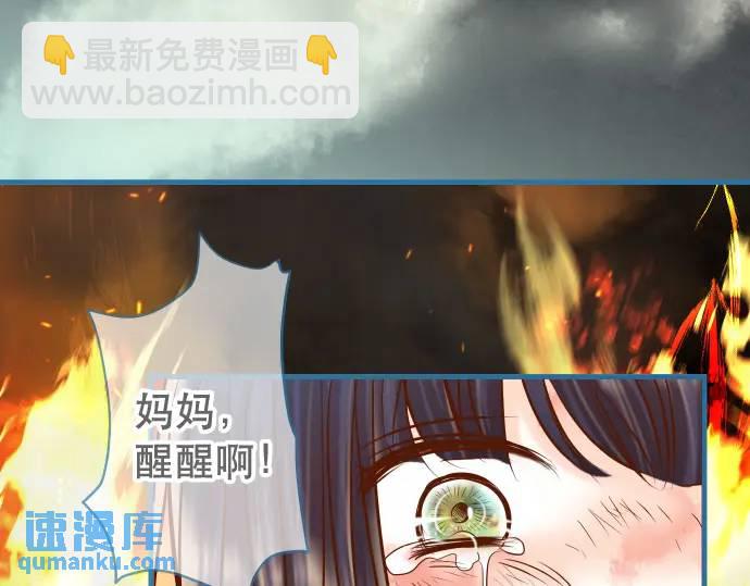 🍺恶果要冷冷端上 第291话 不留活口！ 第6页