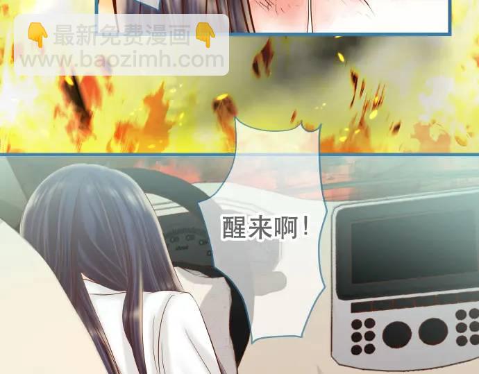 🍺恶果要冷冷端上 第291话 不留活口！ 第7页