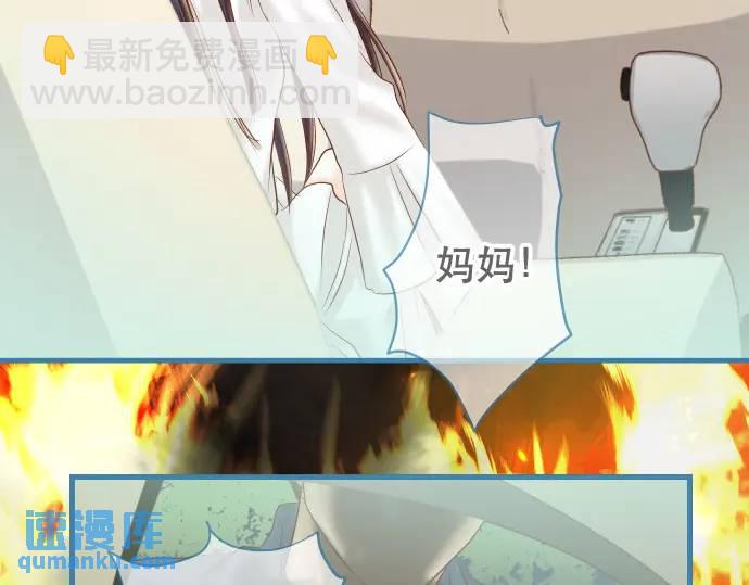 🍺恶果要冷冷端上 第291话 不留活口！ 第8页
