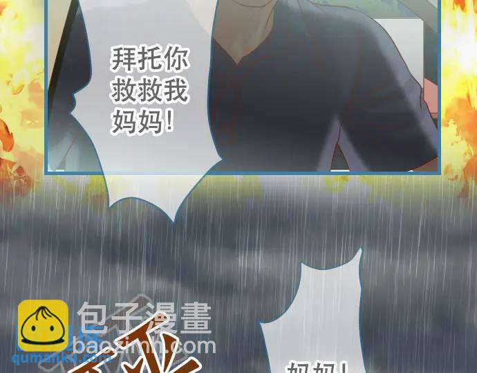 🍺恶果要冷冷端上 第291话 不留活口！ 第9页