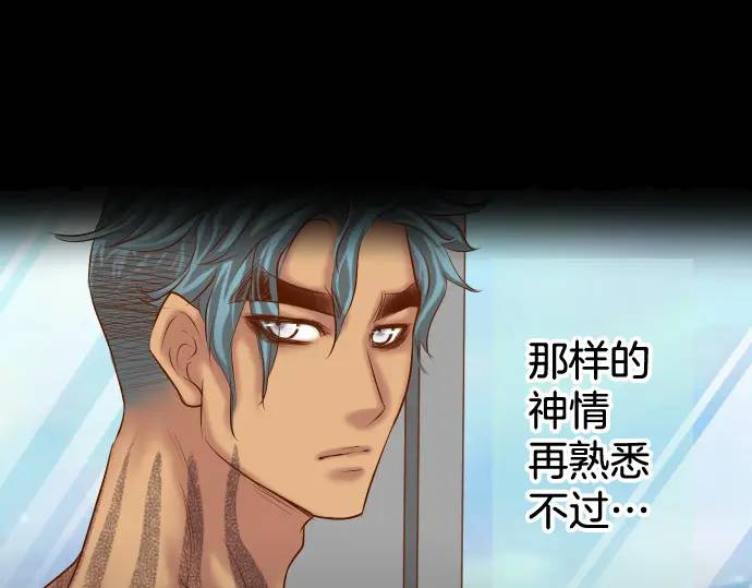🍺恶果要冷冷端上 第293话 破片 第1页