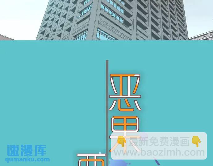 🍺恶果要冷冷端上 第293话 破片 第10页