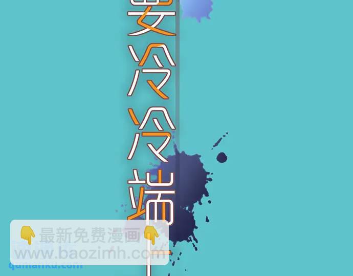 🍺恶果要冷冷端上 第293话 破片 第11页