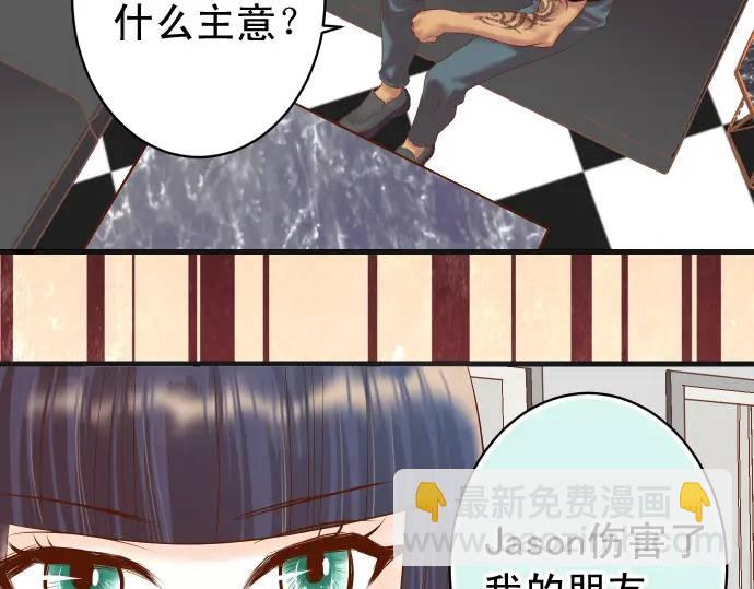 🍺恶果要冷冷端上 第293话 破片 第14页